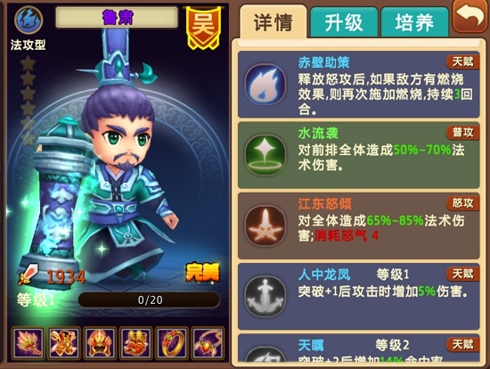 《私奔到三国》和女神玩私奔 免费新武将获取攻略