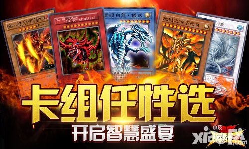 热血游戏王下载