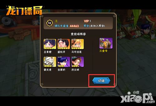 龙门镖局下载