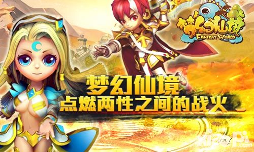 《梦幻仙境》点燃两性之间的战火