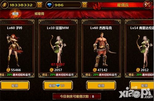 全民骑战角色