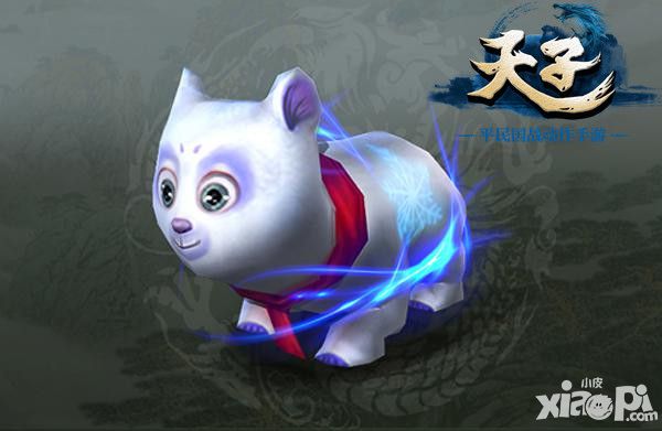 天子系统