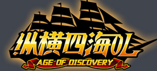 《纵横四海OL》12月24日公测 万人跨服决战平安夜