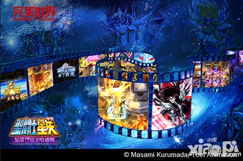 潘多拉降临《圣斗士星矢》手游周年狂欢-图2.jpg