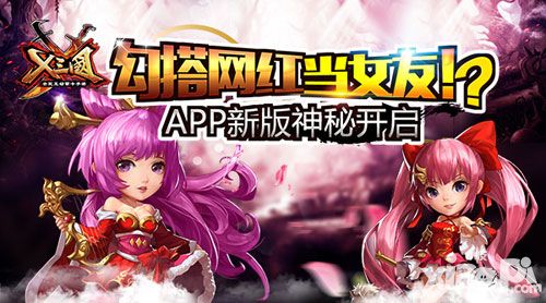 x三国新版
