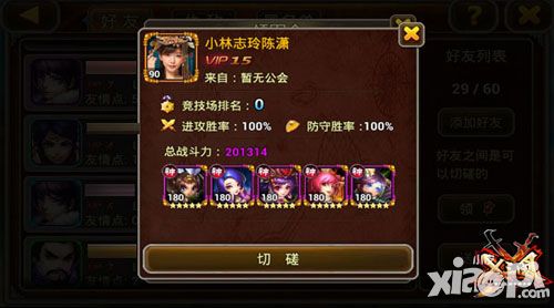 x三国新版