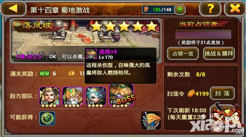 x三国新版