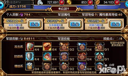冰火幻想下载