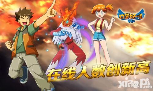 口袋妖怪复刻手游