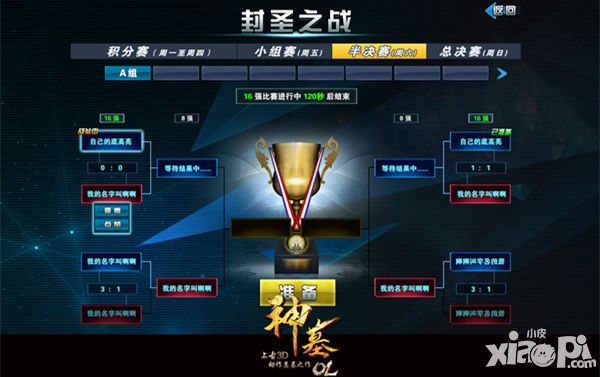 神墓ol争霸赛