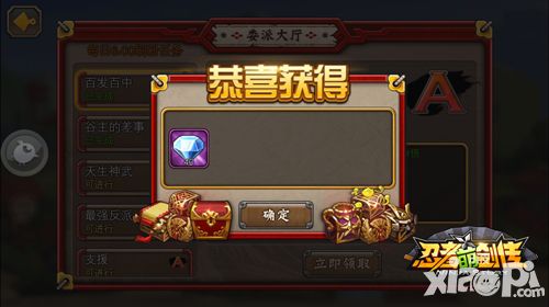 忍者萌剑传任务 