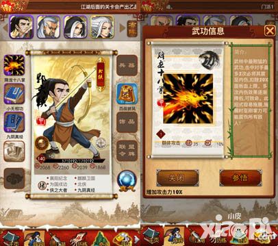 大掌门跨服弟子