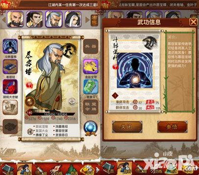 大掌门跨服弟子