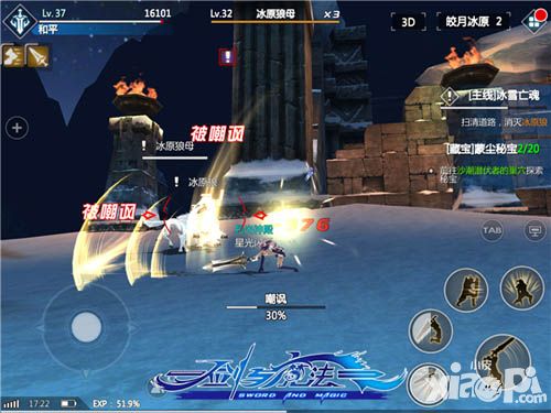 剑与魔法开测 