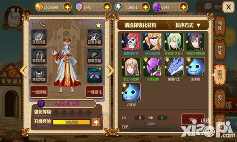 光明传说攻略