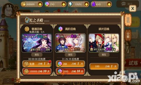 光明传说攻略