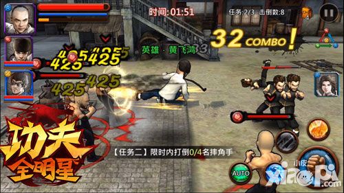 功夫全明星视频 