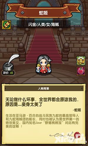 冒险与挖矿蛇姬 