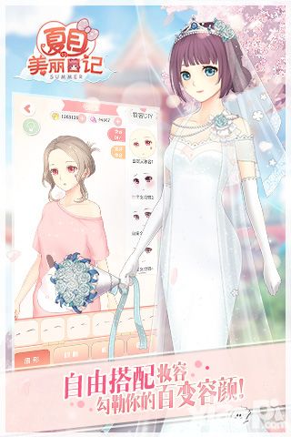 夏目的美丽日记ios