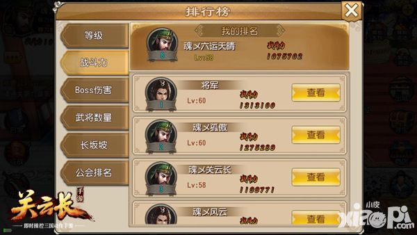 关云长攻略