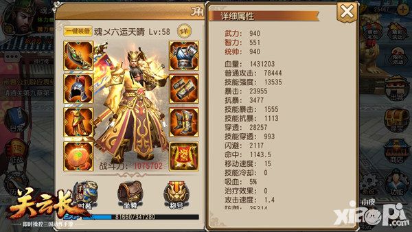 关云长攻略