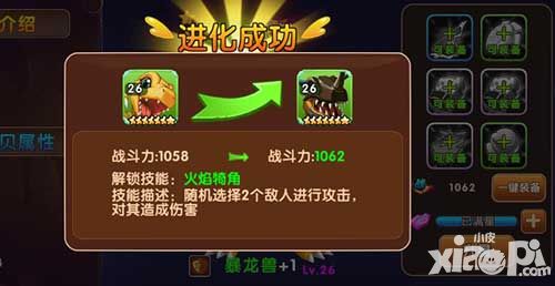 天天数码兽系统