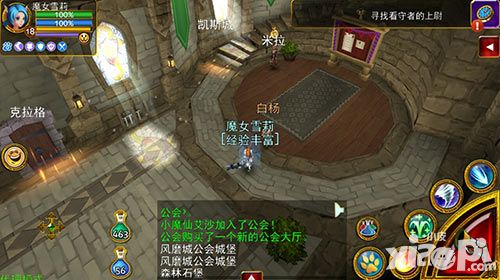 神秘传奇组队