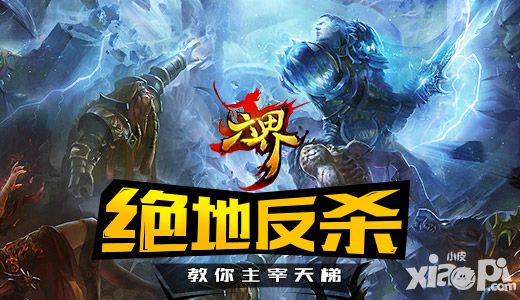 六界手游