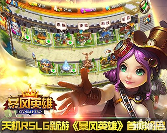 暴风英雄手游