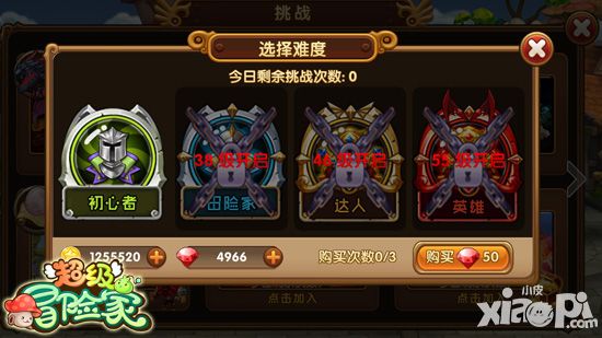 《超级冒险家》赏金副本 让你秒变高富帅