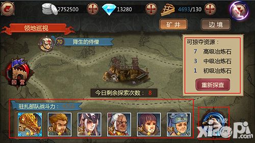 冰火皇权玩法 