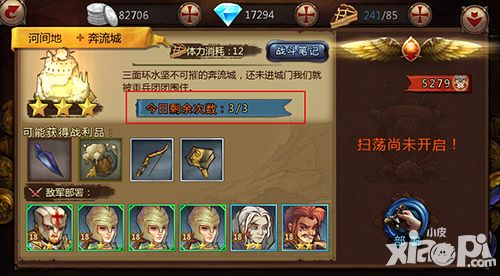 冰火皇权开测 