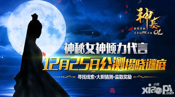 神墓ol公测