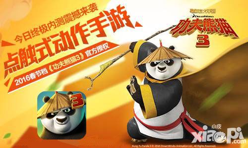 《功夫熊猫3》手游核心玩法视频全球首曝 今日终极内测