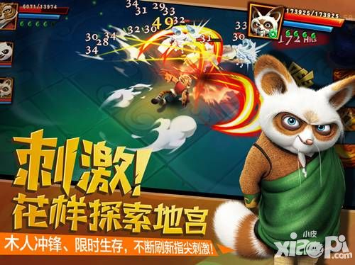 《功夫熊猫3》手游核心玩法视频全球首曝 今日终极内测