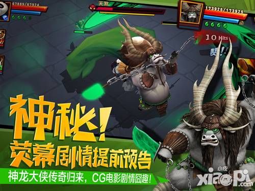 《功夫熊猫3》手游核心玩法视频全球首曝 今日终极内测