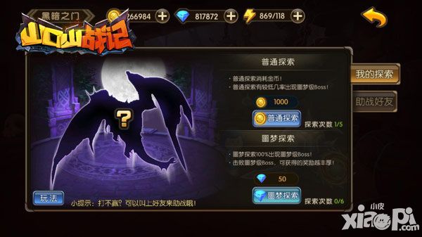 山口山战记手游