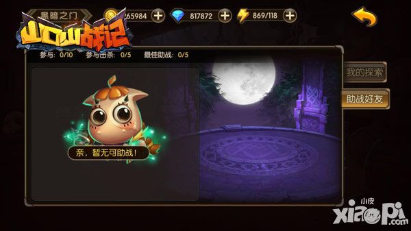 山口山战记下载