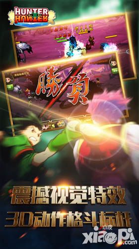 全职猎人格斗篇内测