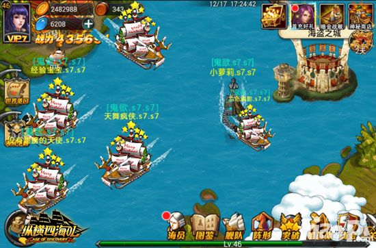 纵横四海ol公测