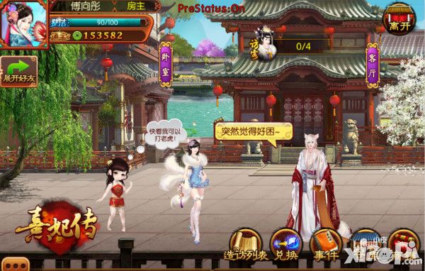 熹妃传皇子系统