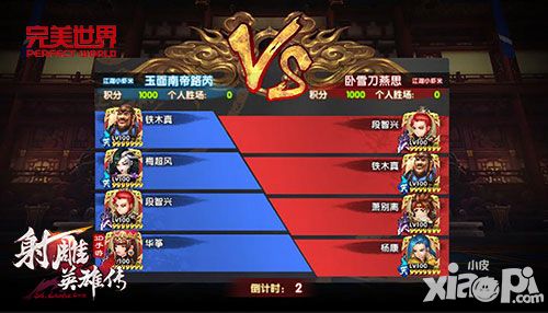 天梯称王《射雕英雄传3D》手游造就一代霸主