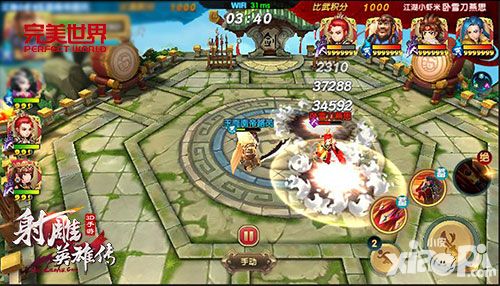 射雕英雄传3d玩法