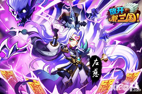 放开那三国红卡