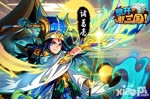 放开那三国红卡