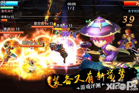 《天机变》评测 装备又有新姿势