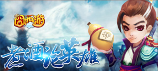 玩得尽兴 《囧西游》永久活动大盘点