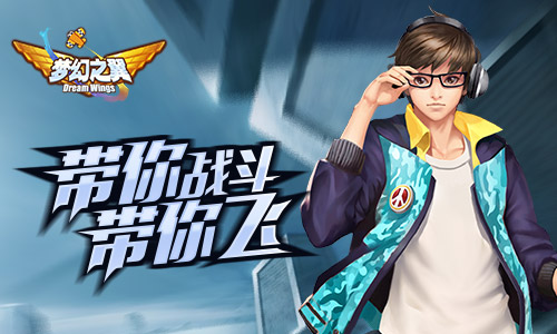 初探翼之国度 《梦幻之翼》精美截图赏析