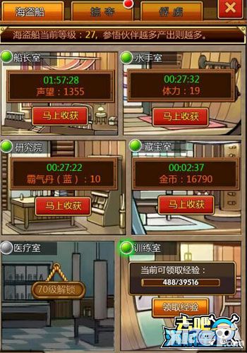 去吧海贼王手游