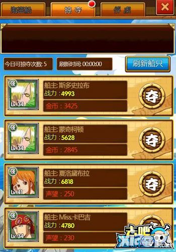 去吧海贼王下载